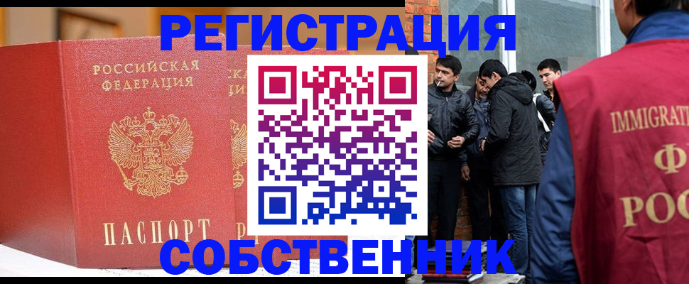 прописка для школы в Малгобеке